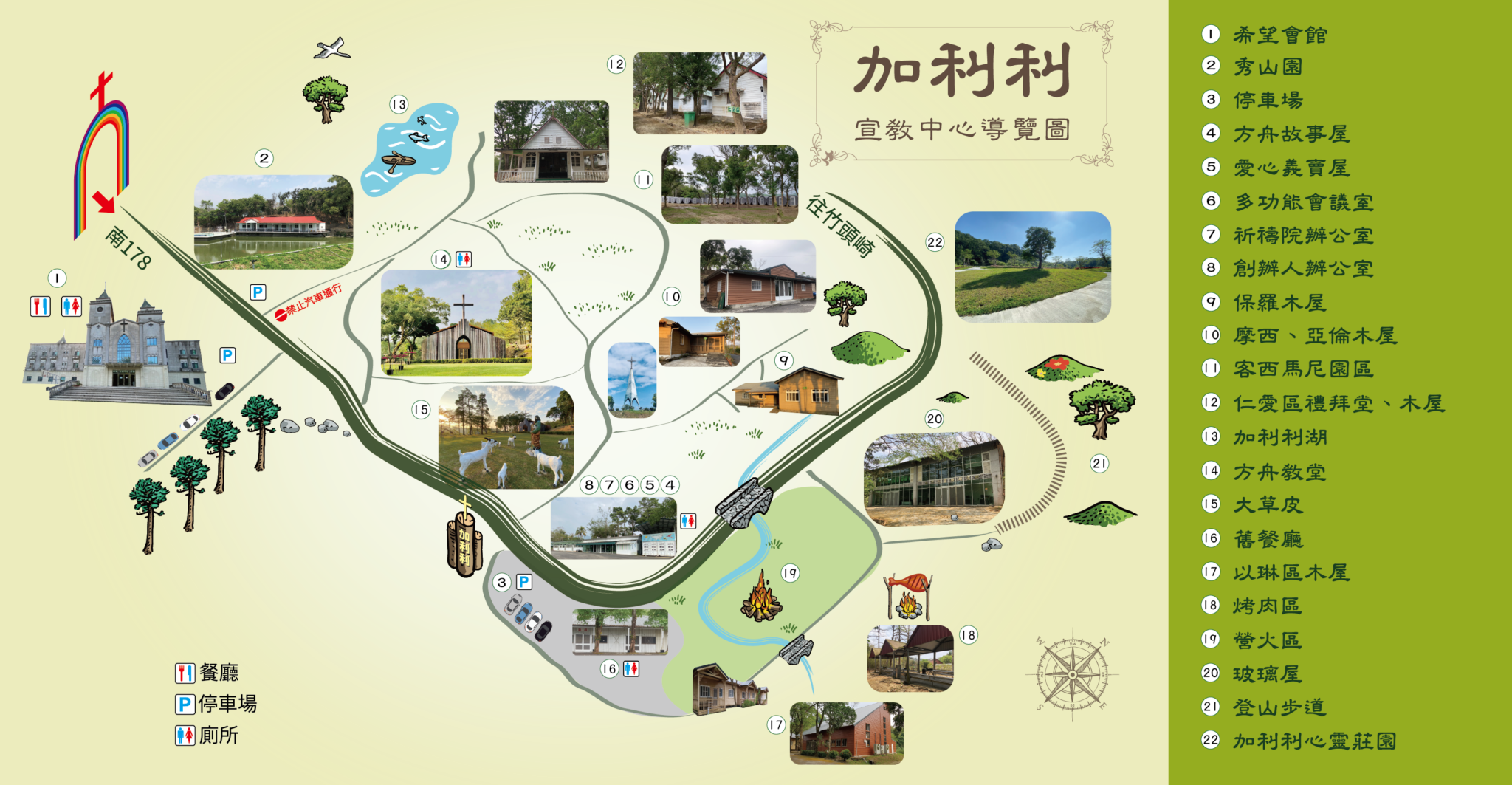 首頁 - 加利利宣教中心