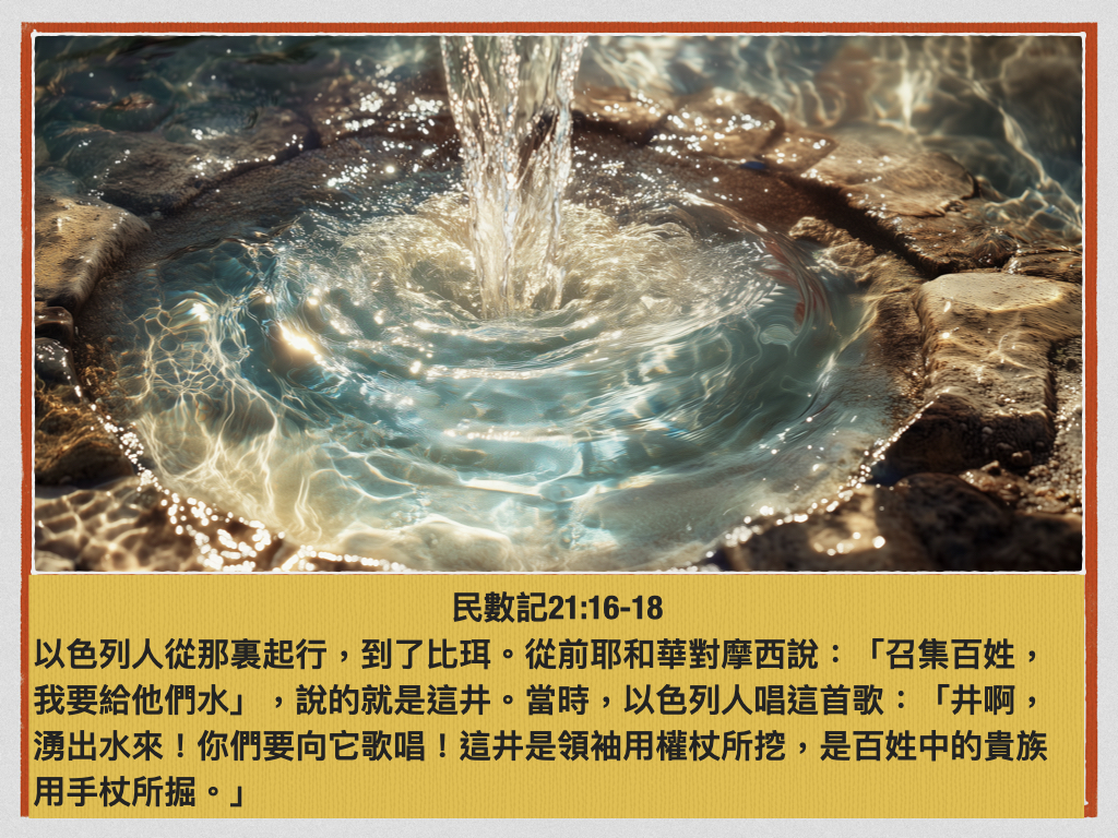 【2025新春特會】進入豐盛的秘訣:生命泉源湧流——葉杰瑜 牧師 - 加利利宣教中心